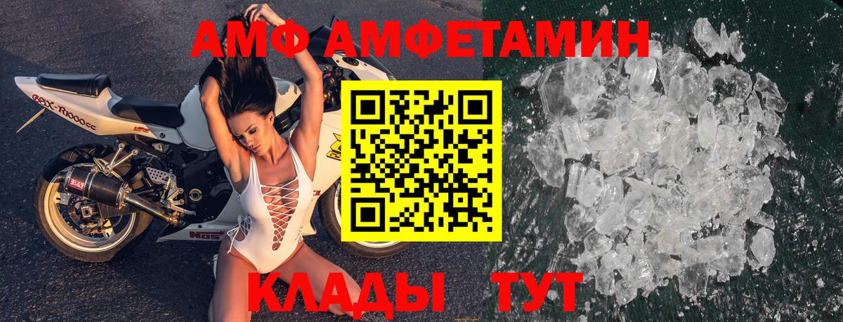 АМФЕТАМИН 98% Серов