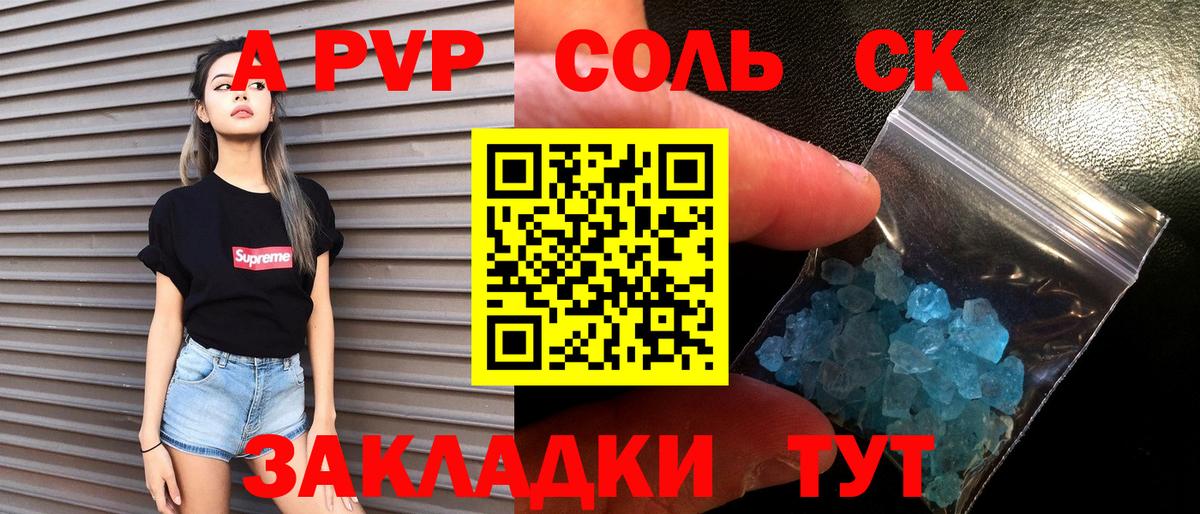 APVP крисы CK Серов