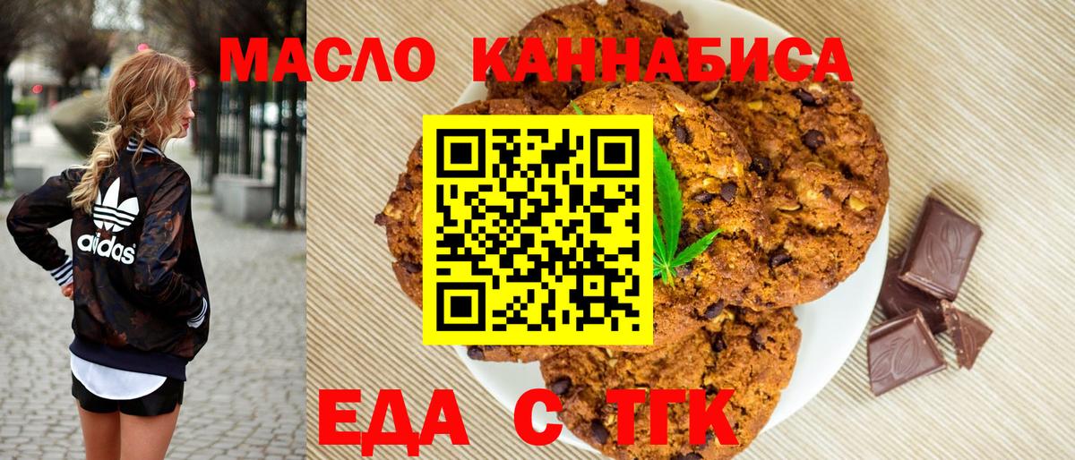 Серов  Cannafood марихуана  Вход с VPN 