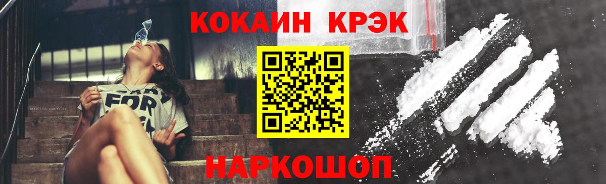 КОКАИН 97% Серов