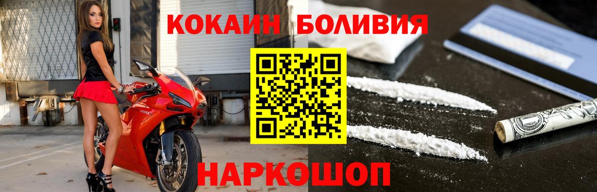 КОКАИН FishScale  КОКАИН  Кокаин 99%  Серов  Вход с VPN 