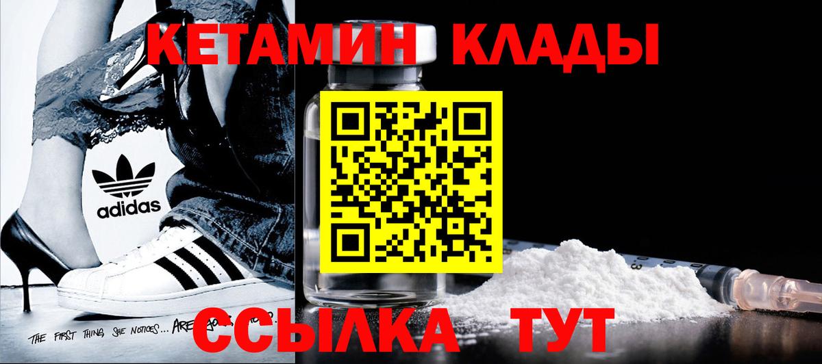 Серов  КЕТАМИН VHQ  Вход с VPN  Кетамин VHQ 