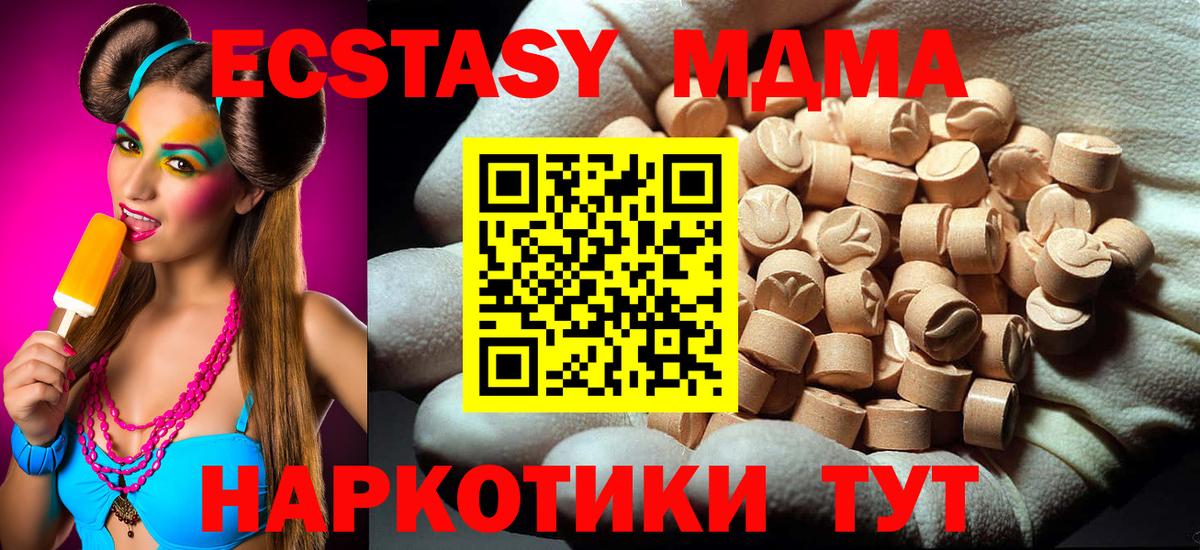 МДМА VHQ  Вход с VPN  Серов  МДМА crystal 