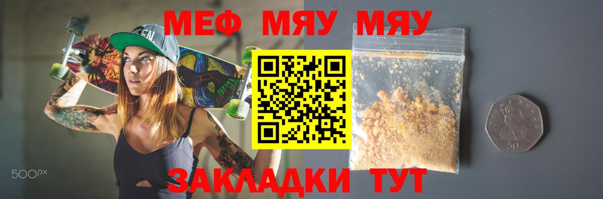 МЕФ мука Серов